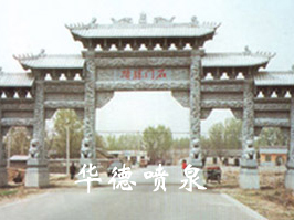 涼亭，牌坊.jpg